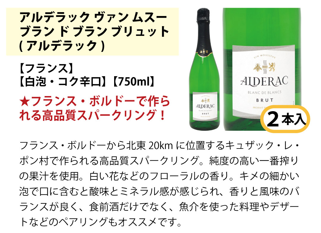 ワイン ワインセット 極上フルコース 赤白泡12本セット 送料無料