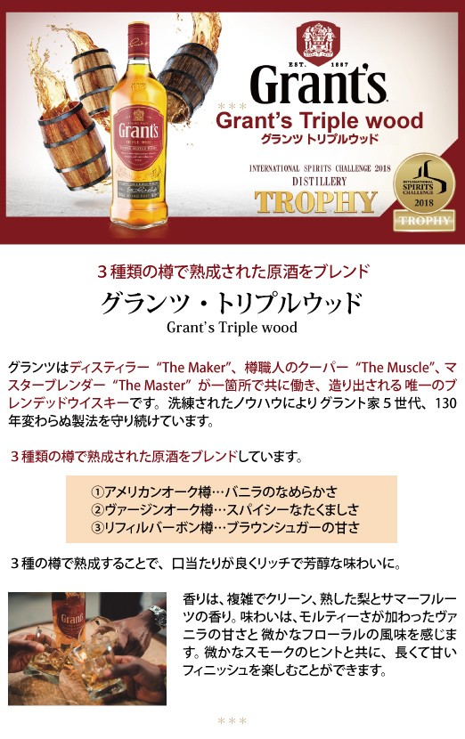 グランツ トリプルウッド スモーキー 40度 700ml 正規品 スコッチウイスキー ブレンデッド ^YCGTSMJ0^  :YCGTSMJ0:ヴェリタス - 通販 - Yahoo!ショッピング