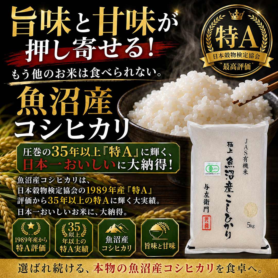 送料無料 白米 令和7年度産 新潟県 魚沼産 ...の詳細画像3