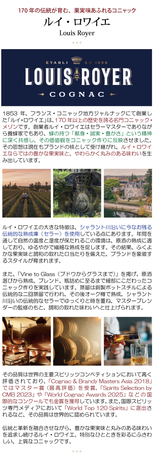 ルイ ロワイエ XO 40度 箱付 正規品 700ml ブランデー コニャック