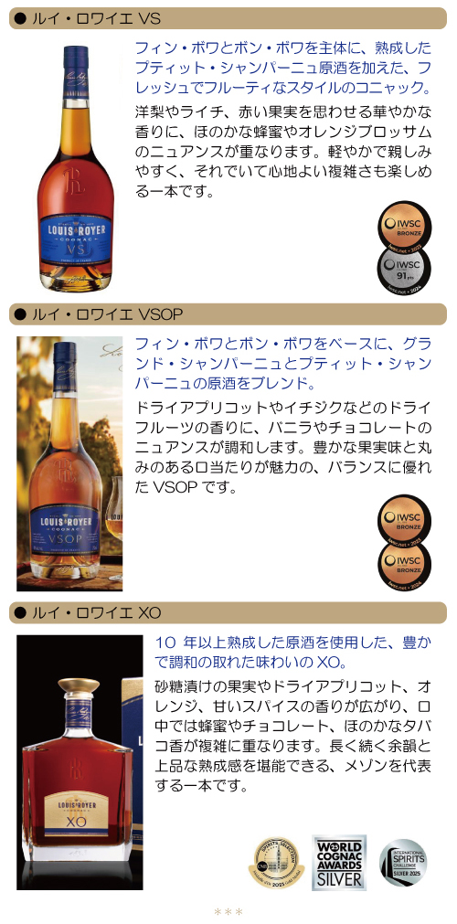 ルイ ロワイエ XO 40度 箱付 正規品 700ml ブランデー コニャック