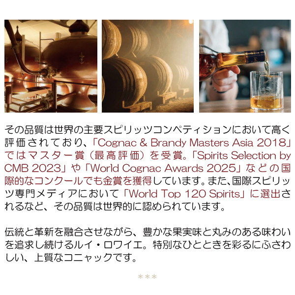 ルイ ロワイエ VSOP 40度 箱付 正規品 700ml ブランデー コニャック