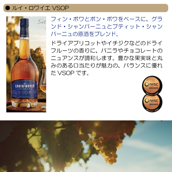 ルイ ロワイエ VSOP 40度 箱付 正規品 700ml ブランデー コニャック