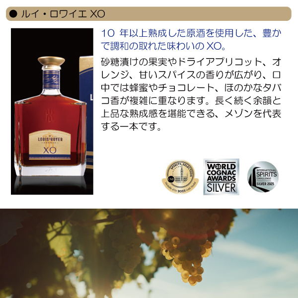 ルイ ロワイエ XO 40度 箱付 正規品 700ml ブランデー コニャック