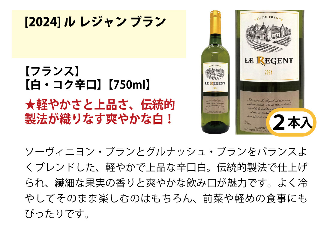 ワイン ワインセット ワイン誌高評価蔵や金賞蔵ワインも入った辛口白