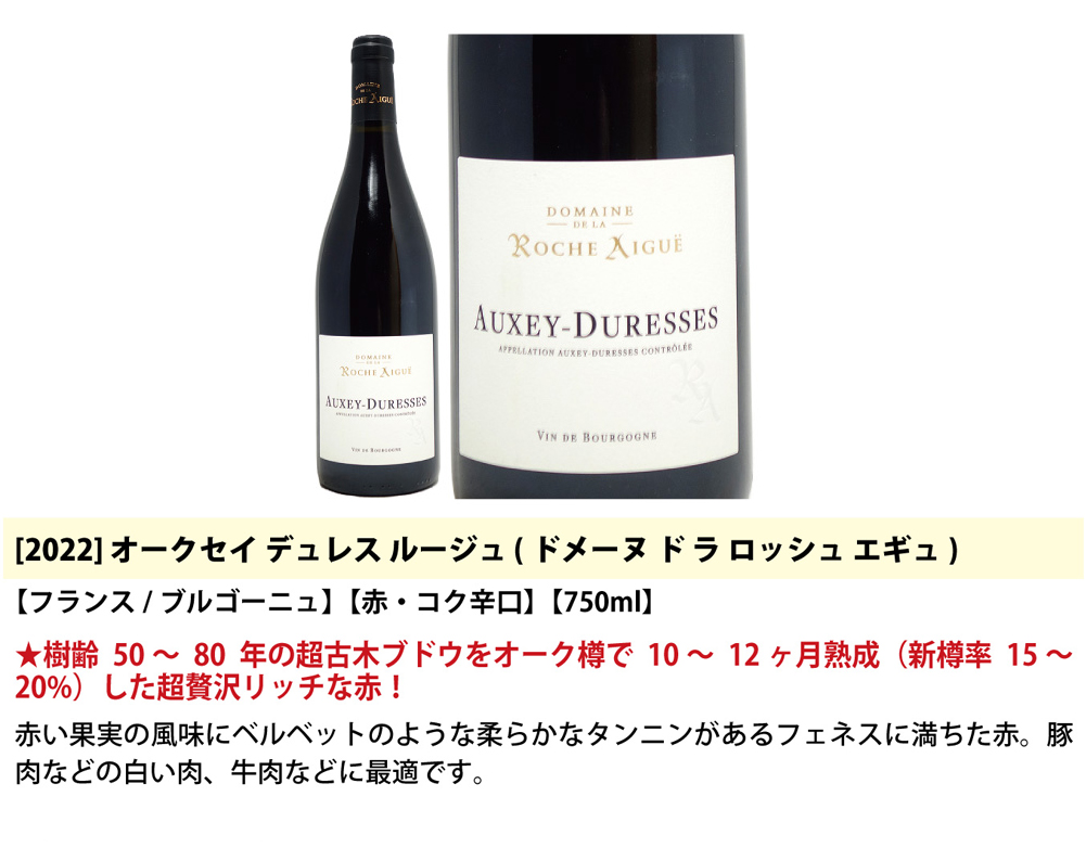 ダ*ル様 ブルゴーニュ　ワイン2本セット ワイン ワインセット ブルゴーニュ垂涎の有名蔵赤4本セット 送料無料