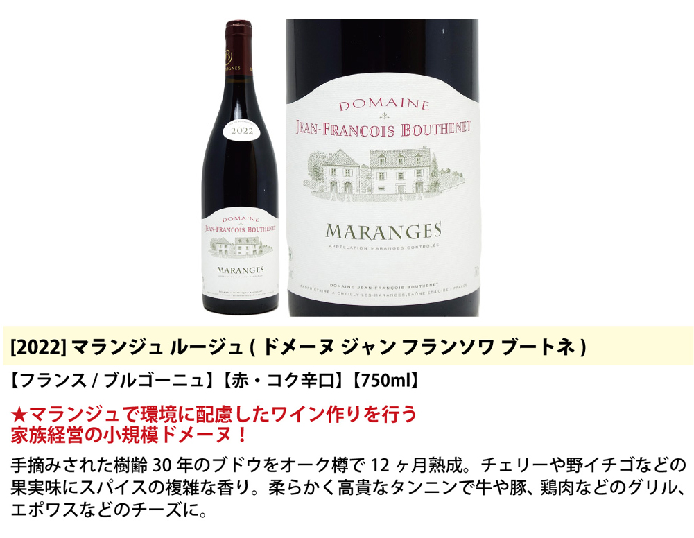 ワイン ワインセット ブルゴーニュ垂涎の有名蔵赤4本セット 送料無料