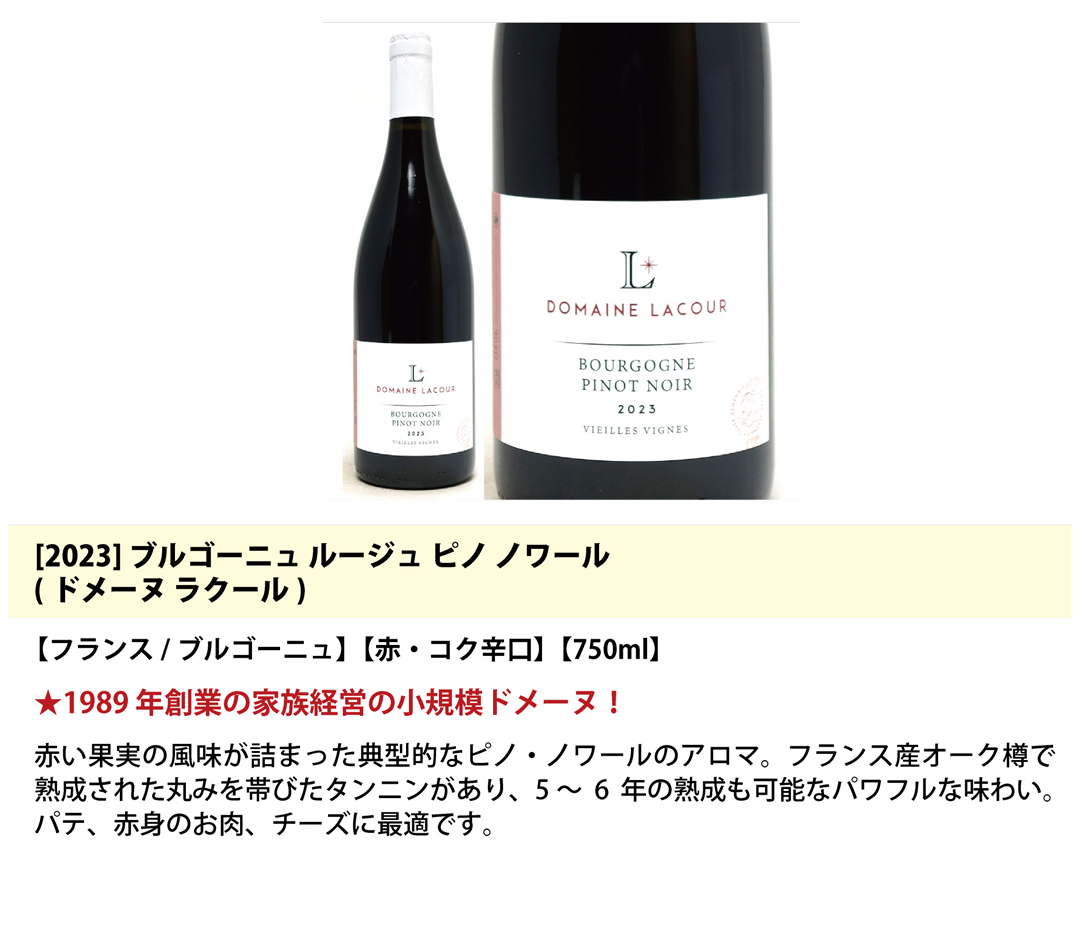 ワイン ワインセット ブルゴーニュ垂涎の有名蔵赤4本セット 送料無料