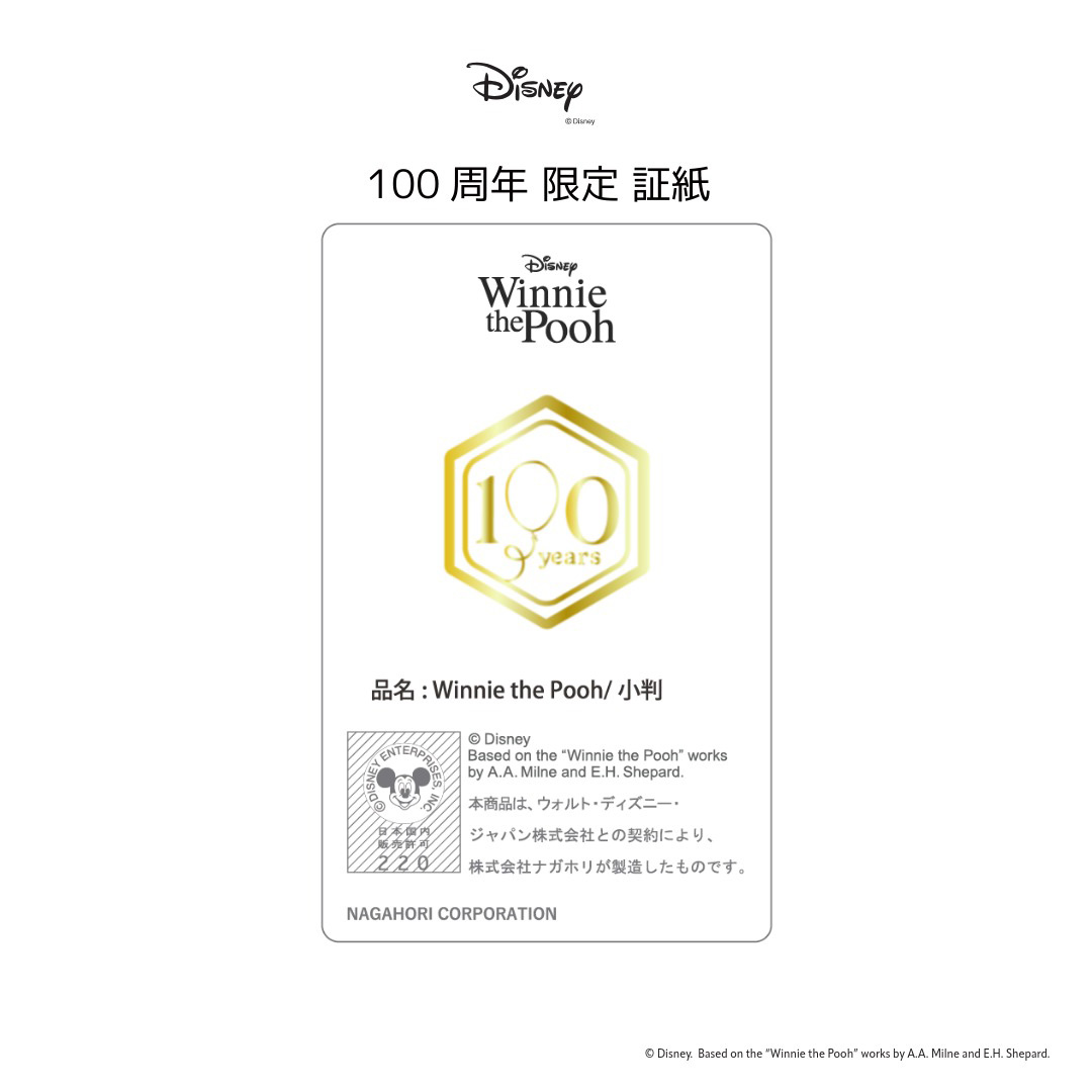 K24 くまのプーさん 100周年 小判 10g ディズニー disney 公式
