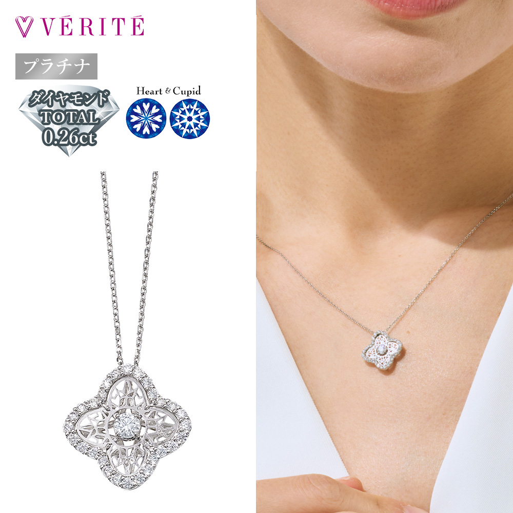 ネックレス・ペンダント Elegant PT850 / 900 950 H&C ダイヤモンド ネックレス ペンダント