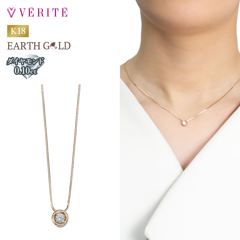 K18 EARTH GOLD ダイヤモンド ネックレス ペンダント アクセサリー 