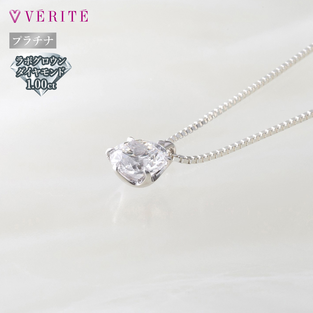 PT900ダイヤモンドネックレス