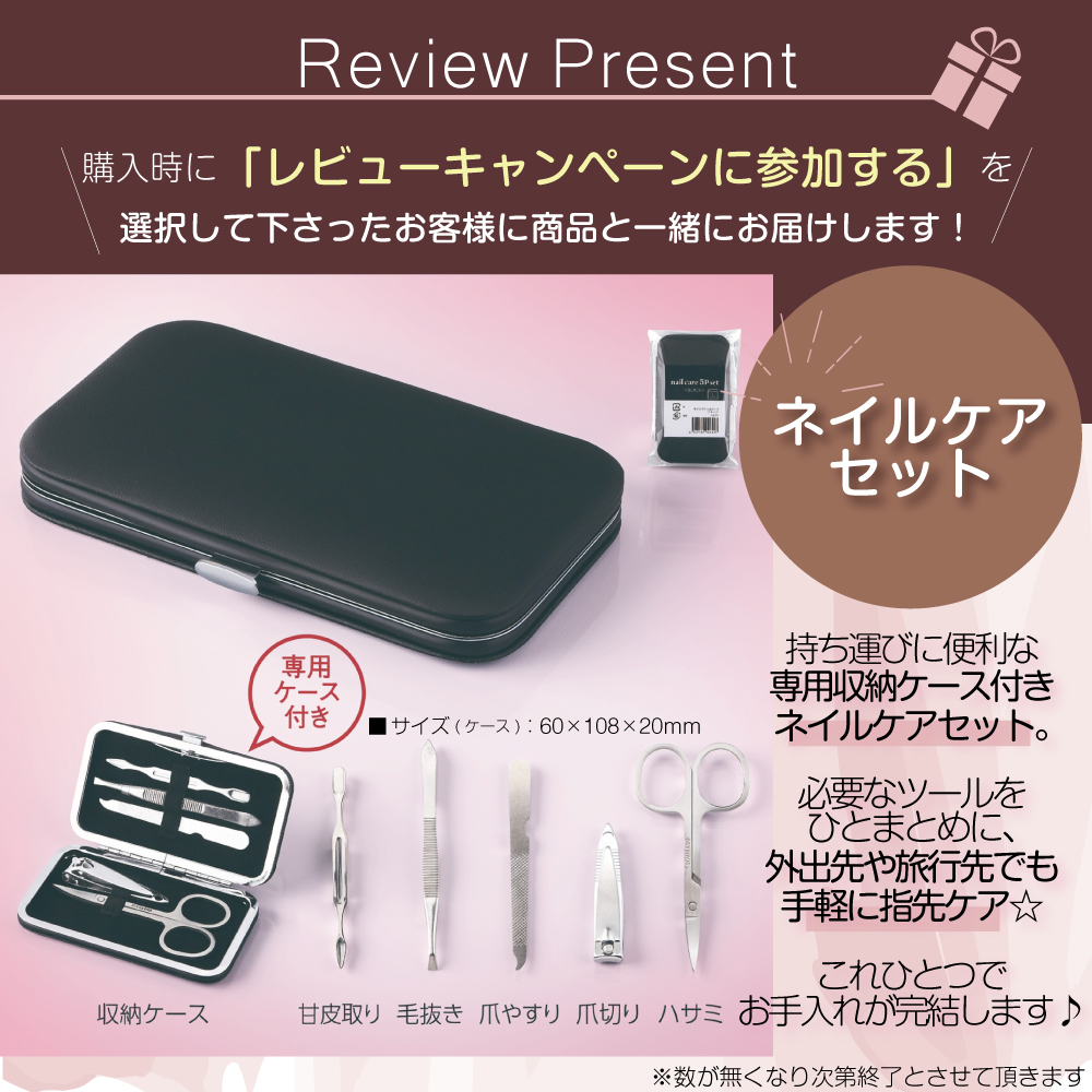 レビュープレゼント