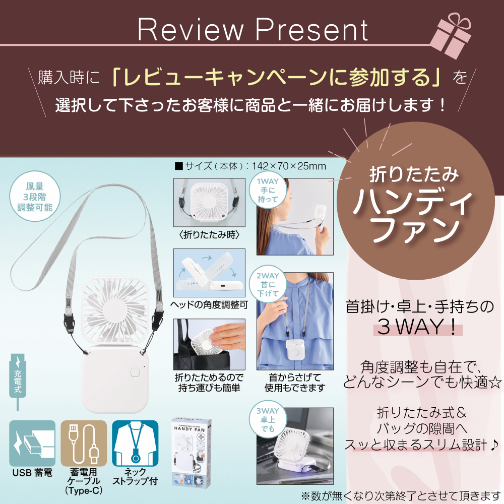 レビュープレゼント