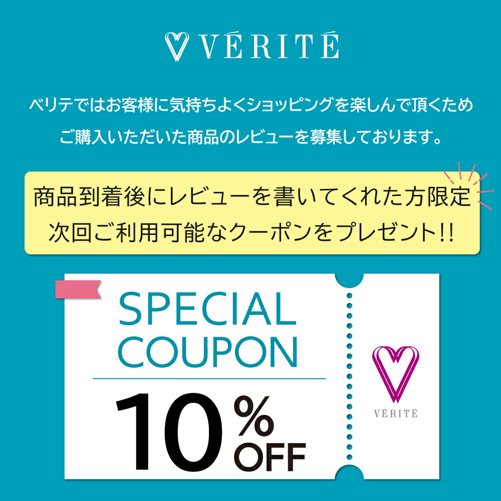 レビュークーポン