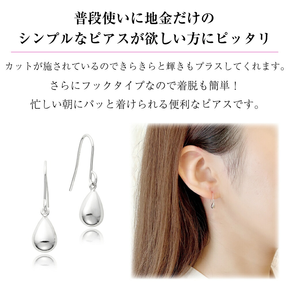 PT900地金フックピアス（しずく）