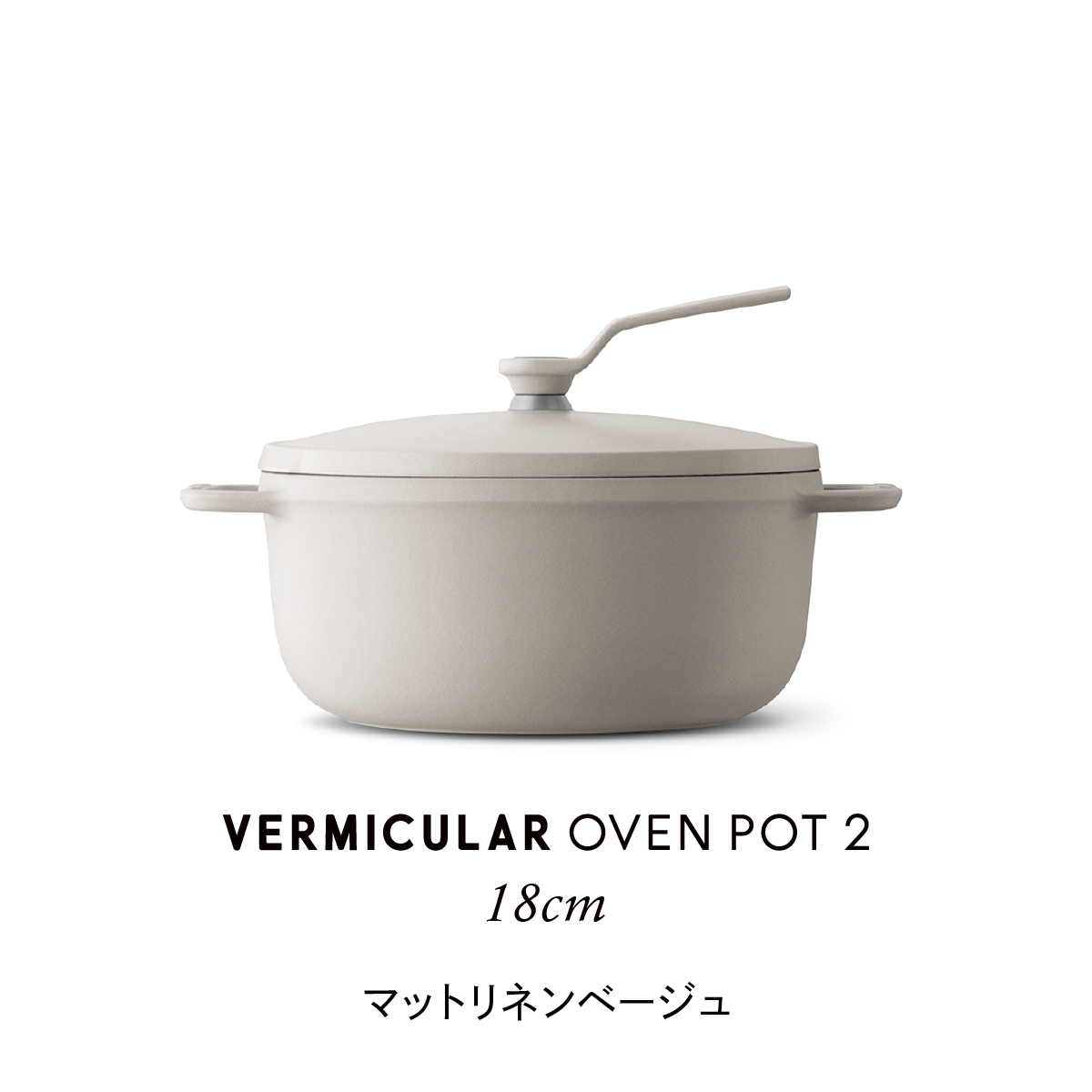 バーミキュラ 鍋のおすすめ人気商品一覧 通販 - Yahoo!ショッピング