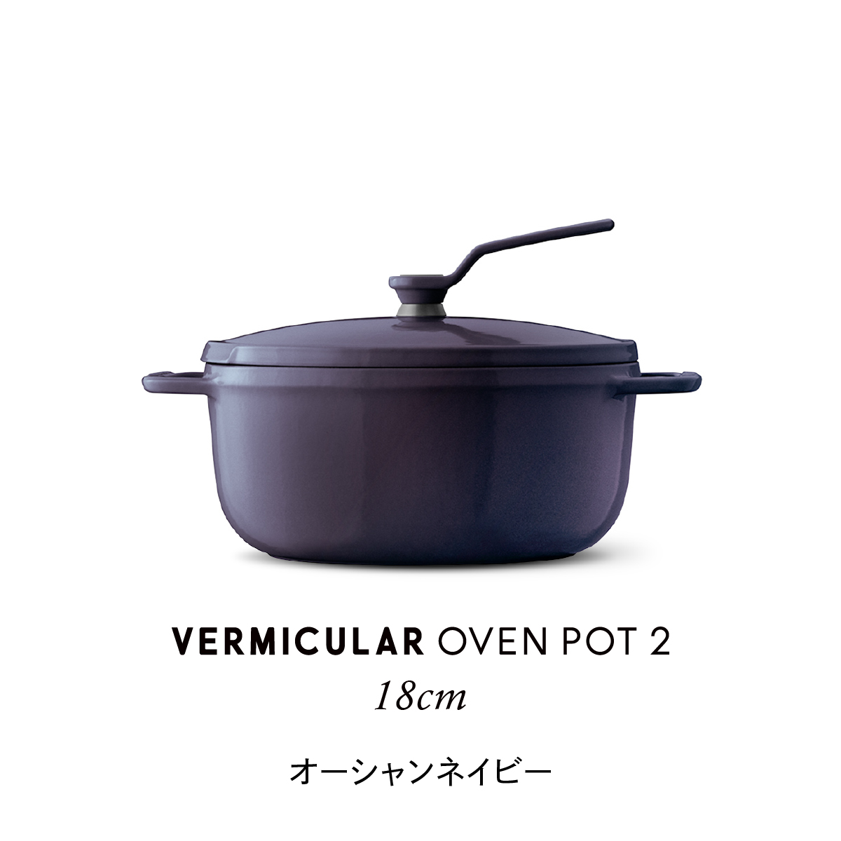 バーミキュラ 鍋のおすすめ人気商品一覧 通販 - Yahoo!ショッピング