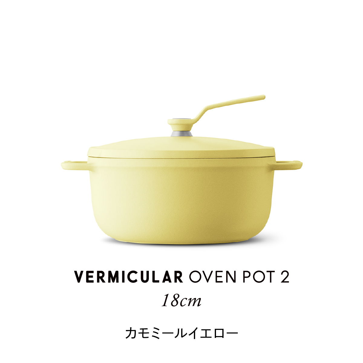 バーミキュラ 鍋のおすすめ人気商品一覧 通販 - Yahoo!ショッピング