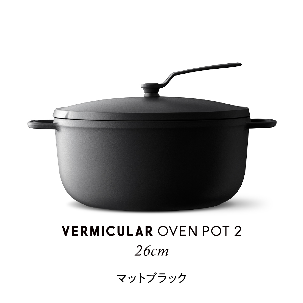 バーミキュラ 鍋のおすすめ人気商品一覧 通販 - Yahoo!ショッピング