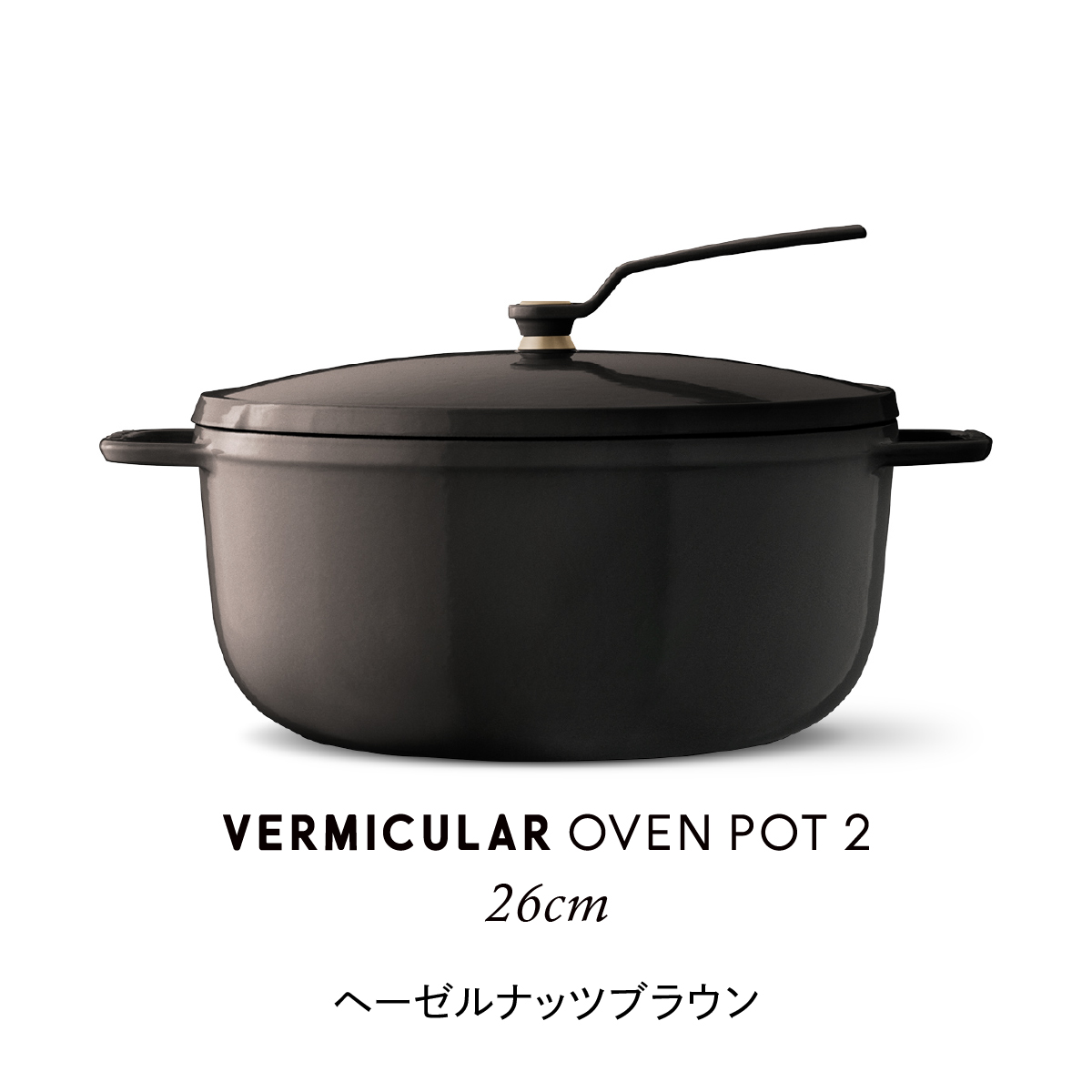 バーミキュラ 鍋（色：ベージュ系）のおすすめ人気商品一覧 通販