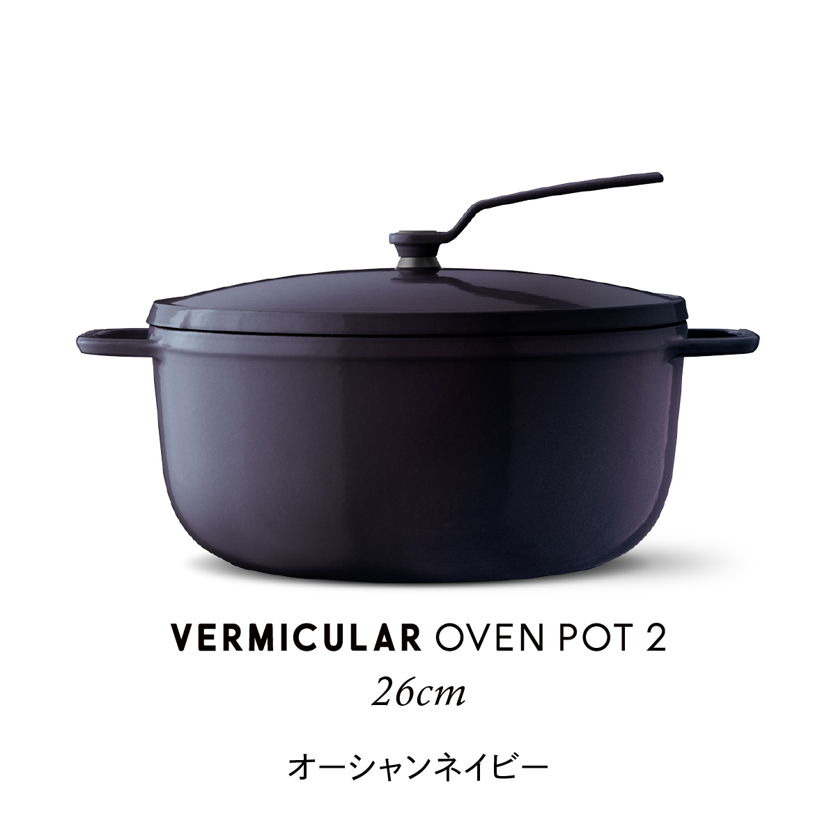 バーミキュラ 鍋のおすすめ人気商品一覧 通販 - Yahoo!ショッピング