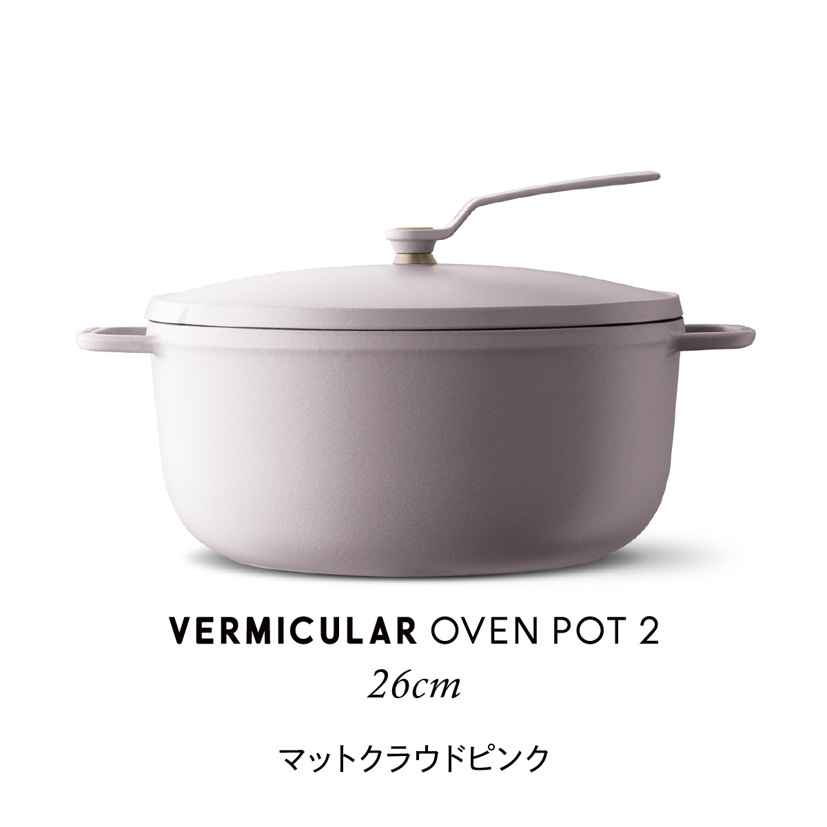 バーミキュラVermicular鍋(14㎝)パールピンク【送料込み】 Amazon.co.jp: バーミキュラ 鋳物ホーロー鍋 14cm パールピンク 無水