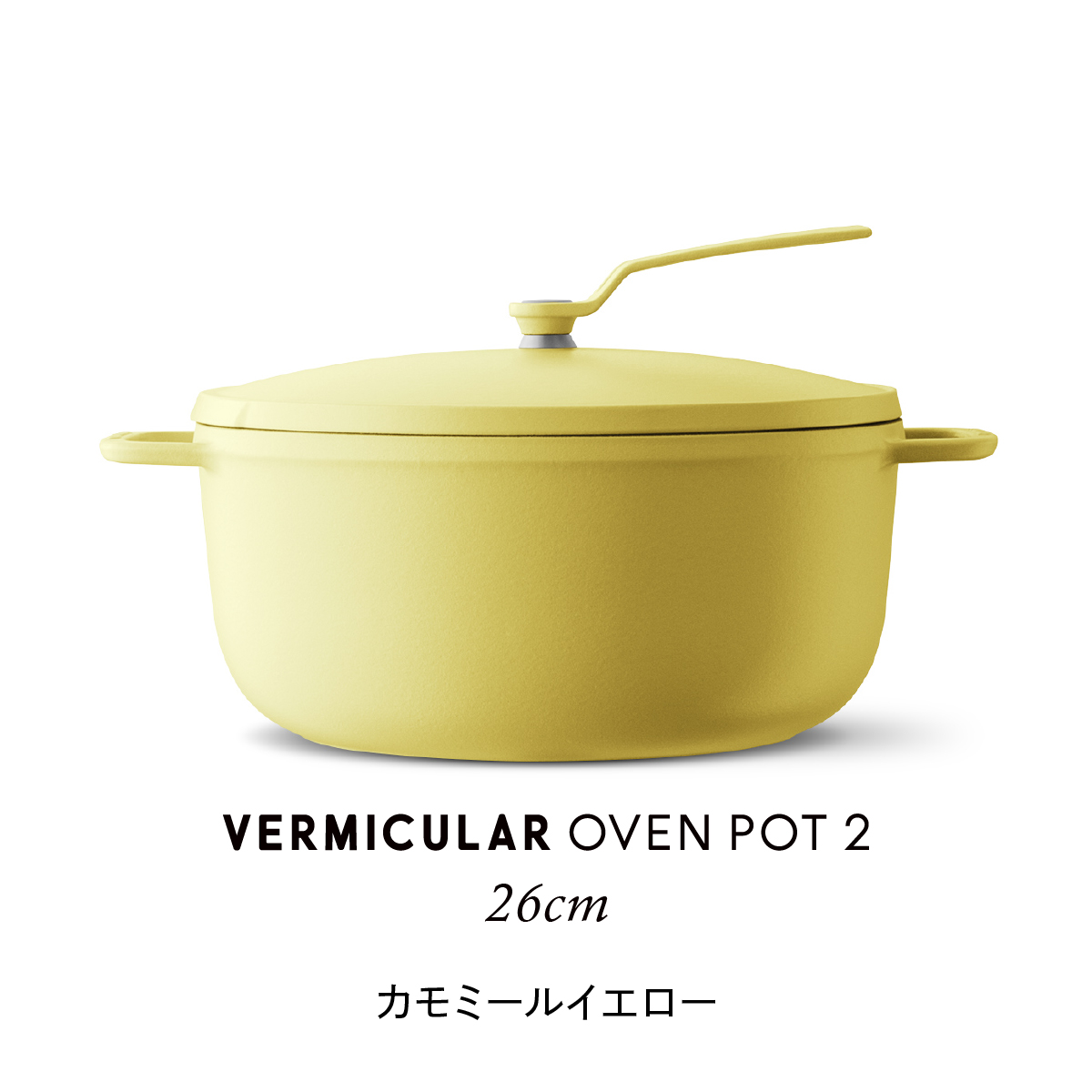 バーミキュラ 鍋（色：ベージュ系）のおすすめ人気商品一覧 通販