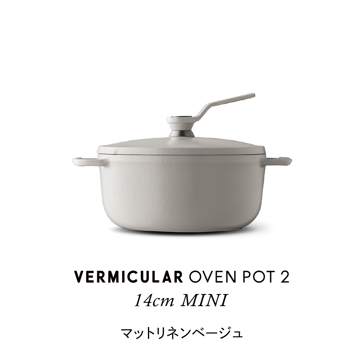 バーミキュラ 鍋のおすすめ人気商品一覧 通販 - Yahoo!ショッピング