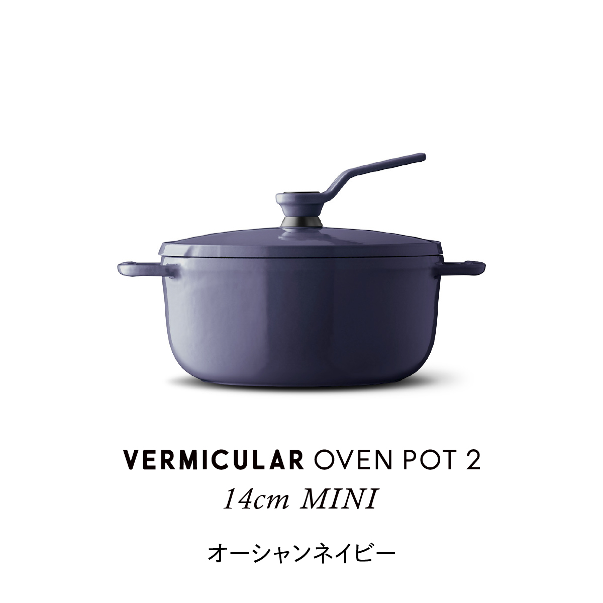 バーミキュラ 鍋のおすすめ人気商品一覧 通販 - Yahoo!ショッピング
