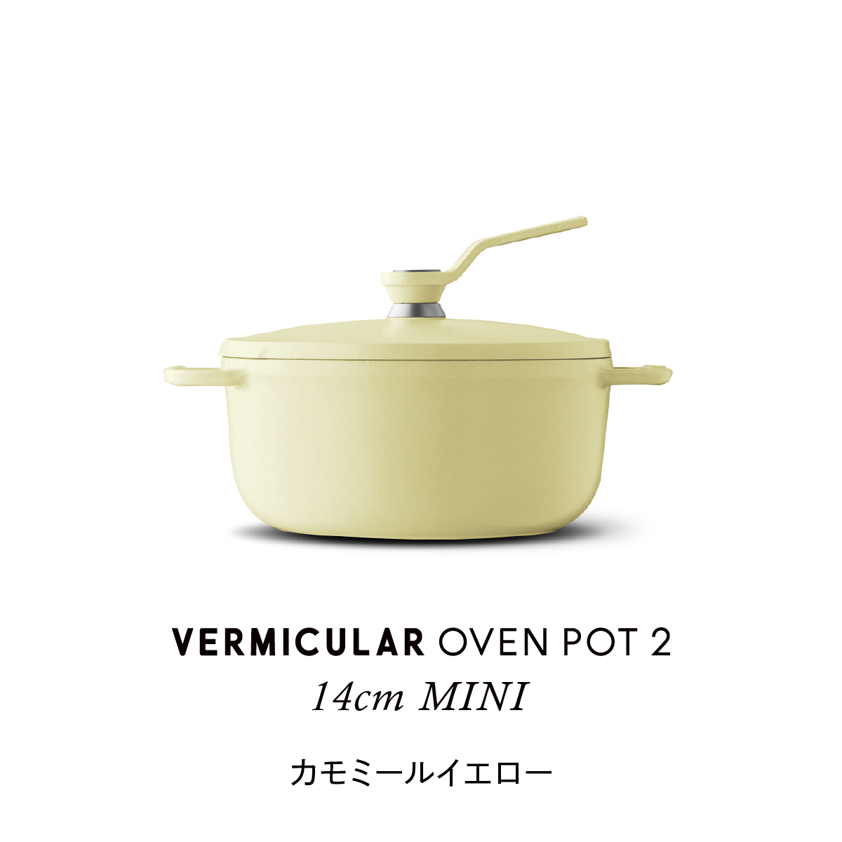 バーミキュラ オーブンポット2のおすすめ人気商品一覧 通販 - Yahoo