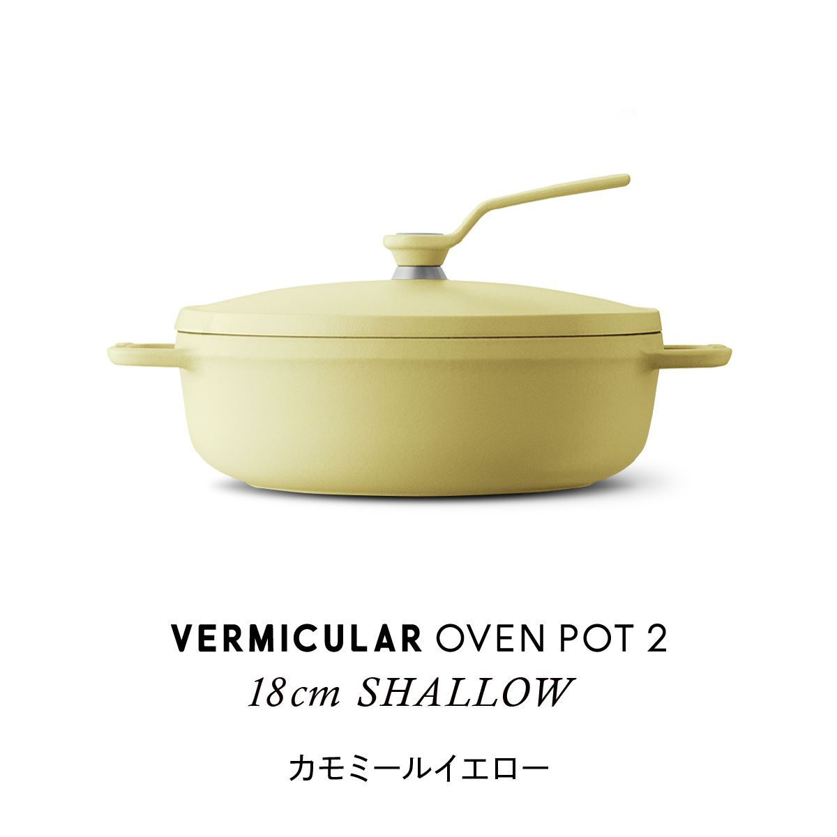 バーミキュラ 鍋（色：ベージュ系）の商品一覧 通販 - Yahoo!ショッピング