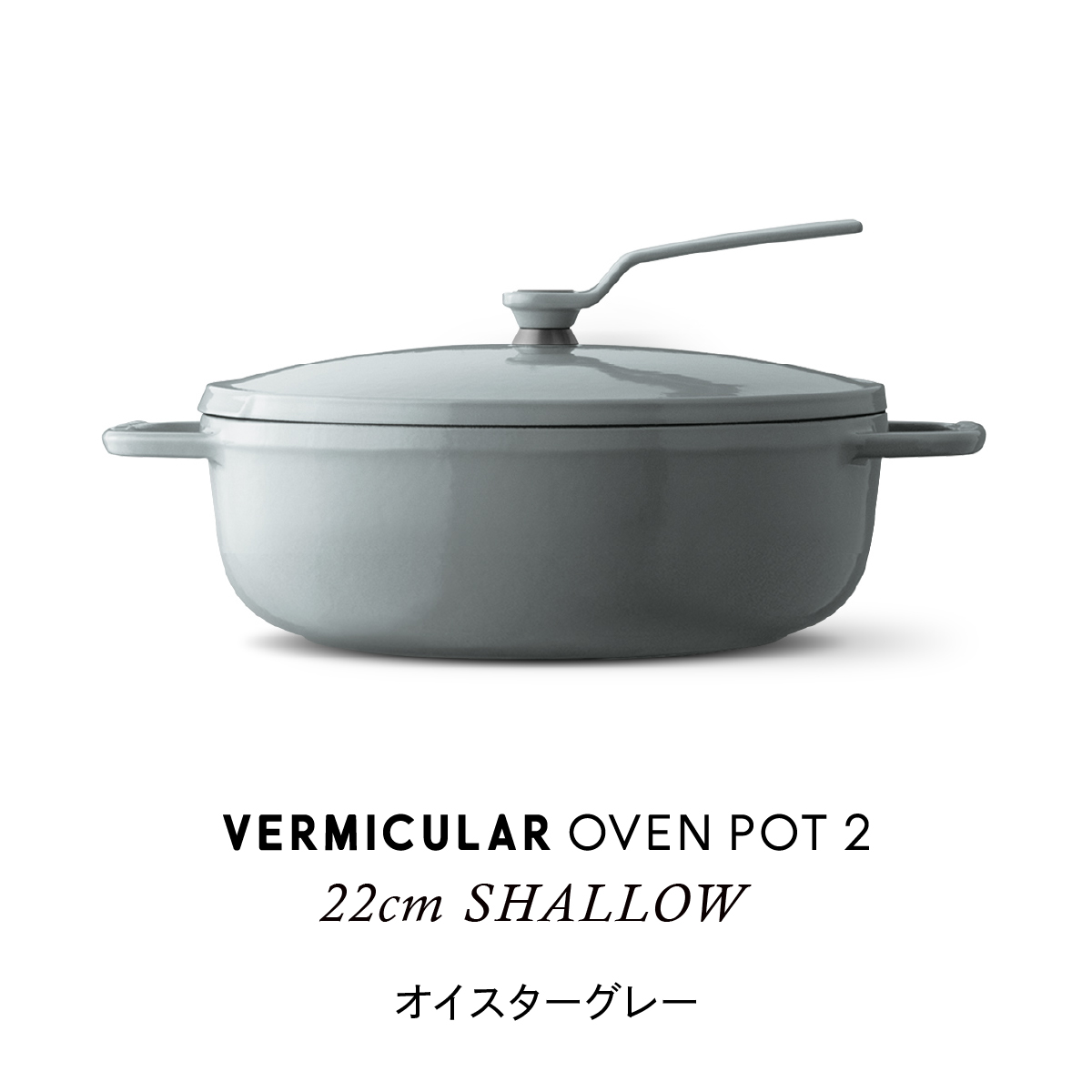 バーミキュラ 鍋 22cmの商品一覧 通販 - Yahoo!ショッピング