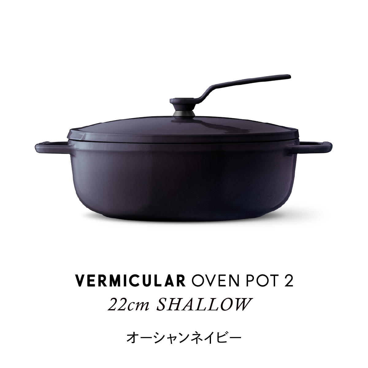 バーミキュラ 鍋 22cmの商品一覧 通販 - Yahoo!ショッピング