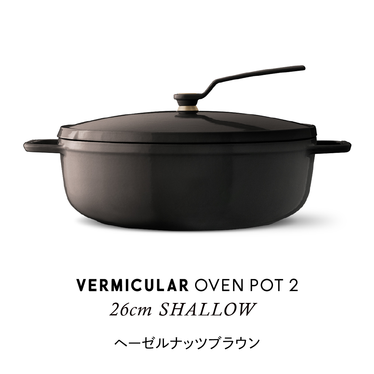バーミキュラ 鍋（色：ベージュ系）のおすすめ人気商品一覧 通販