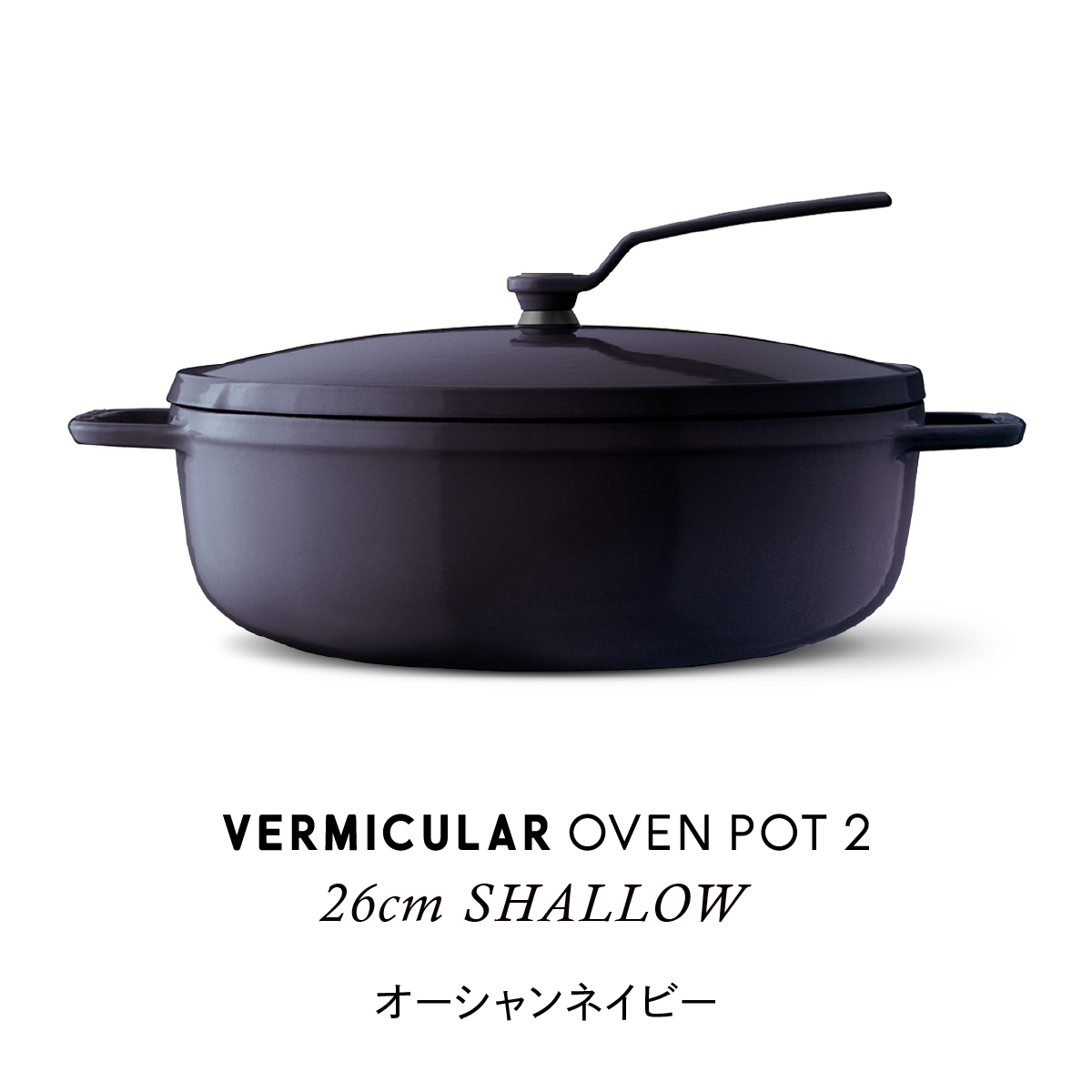 バーミキュラ 鍋（色：ベージュ系）のおすすめ人気商品一覧 通販