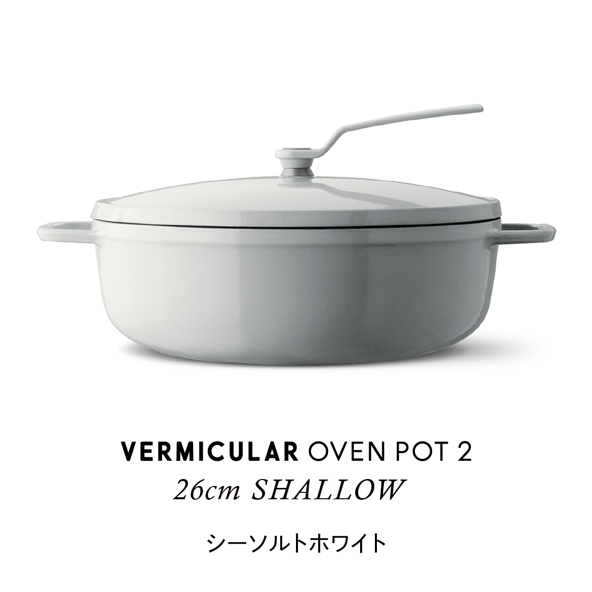 バーミキュラ 鍋（色：ベージュ系）のおすすめ人気商品一覧 通販