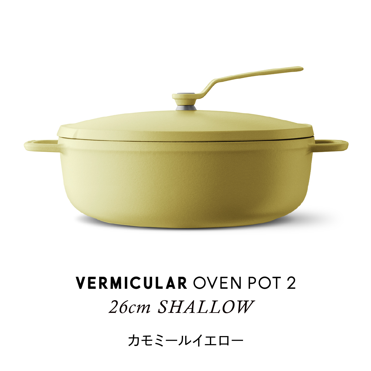 キッチン/食器 限定価格 バーミキュラ オーブンポット2 22cm セルフ