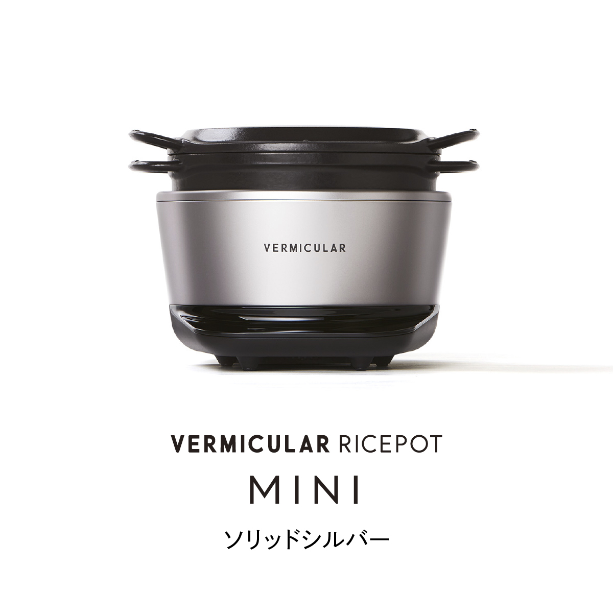 バーミキュラ ライスポットミニのおすすめ人気商品一覧 通販 - Yahoo 