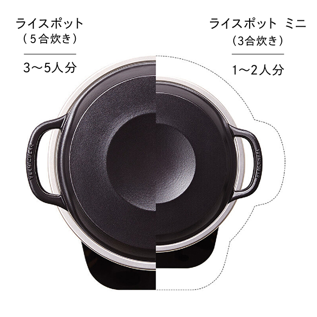 公式】バーミキュラ ライスポット 5合炊き 炊飯器 | 鋳物ホーロー鍋 IH