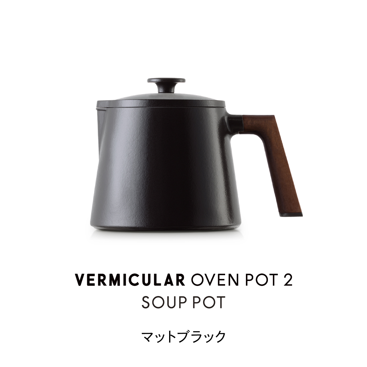 バーミキュラ 鍋のおすすめ人気商品一覧 通販 - Yahoo!ショッピング