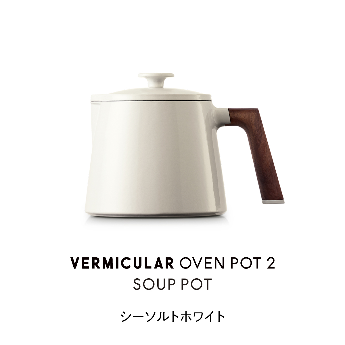 バーミキュラ 鍋のおすすめ人気商品一覧 通販 - Yahoo!ショッピング