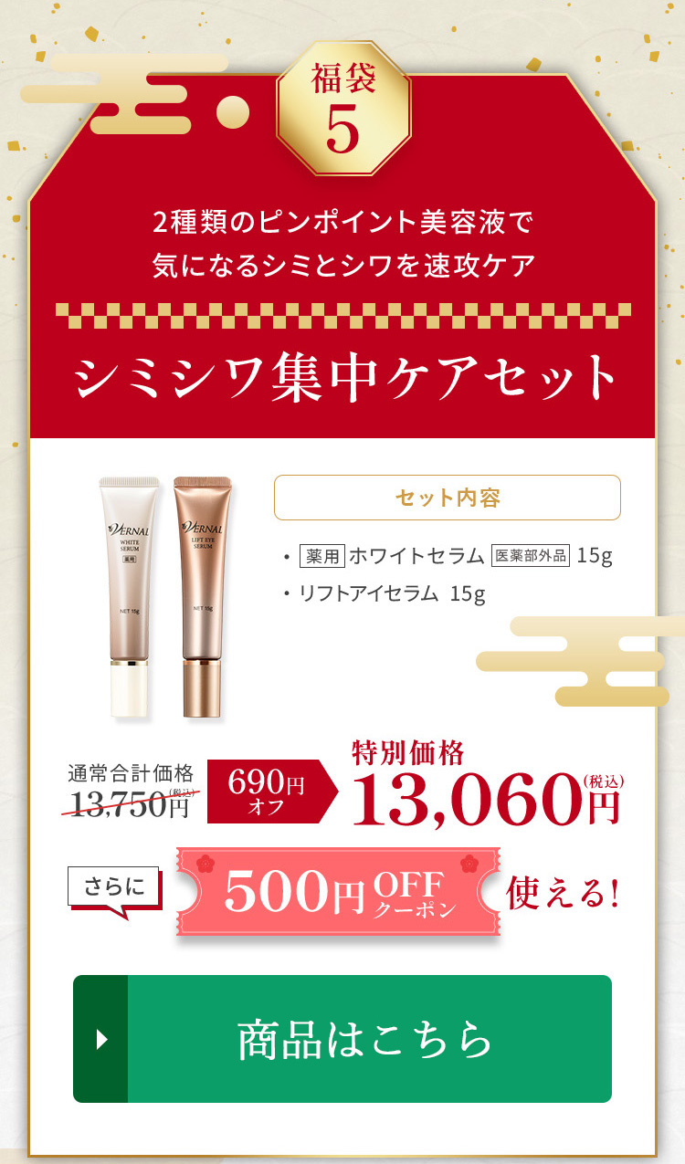 【新品未使用】VERNAL GOLD ESSENCE 30mL 3本セット VERNAL（ヴァーナル） 【福袋】Wの抗酸化パワーセット 化粧水 美容液