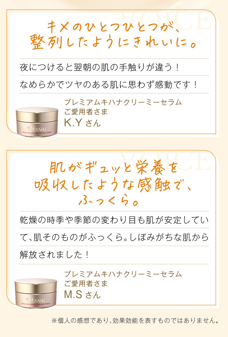 プレミアムキハナクリーミーセラム 30g ヴァーナル エイジング 美容液