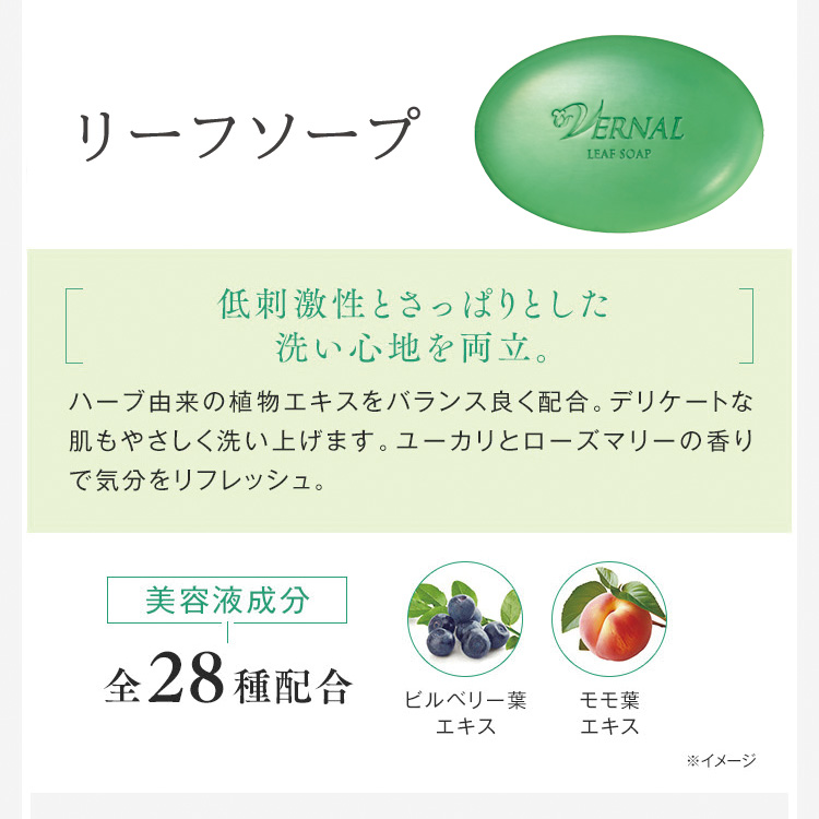 VERNAL ハーバルせっけん2個セット（リーフ1・フラワー1）各90g