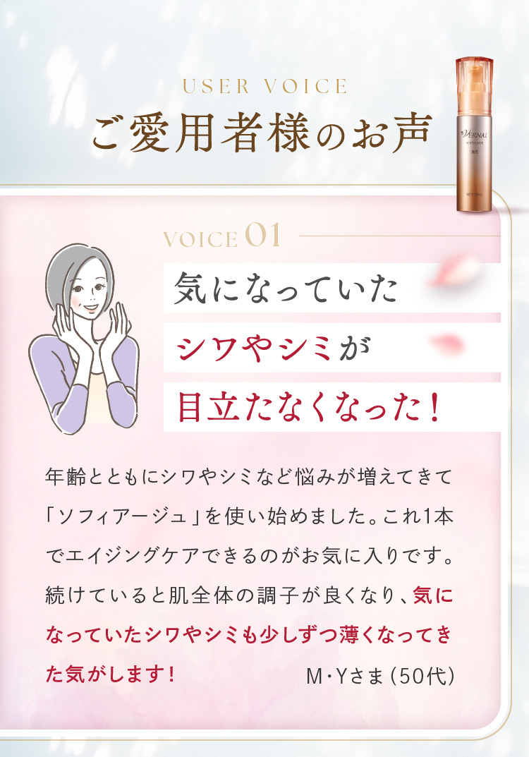 VERNAL [薬用] ソフィアージュ エイジングケア保湿 美容液 ハリ