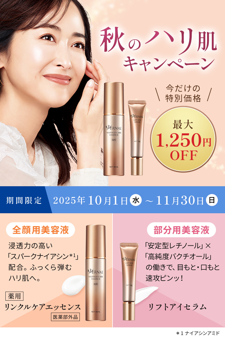 VERNAL（ヴァーナル） リフトアイセラム 15g 目もと用 美容液 目元