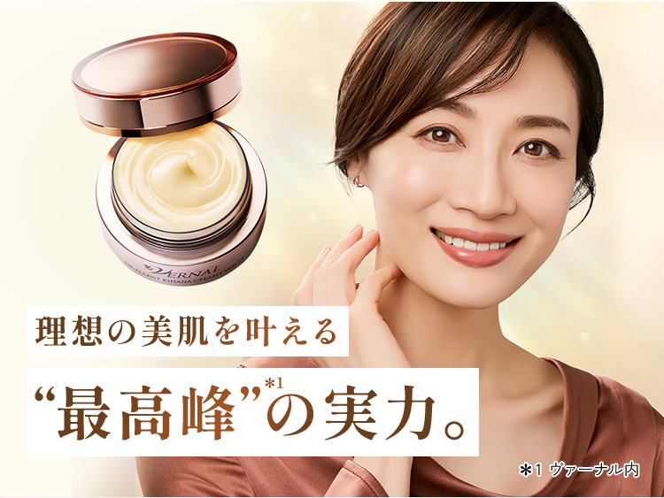 VERNAL（ヴァーナル） エクセレントキハナクリーミーセラム 30g