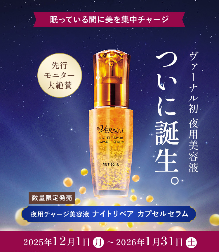 ヴァーナルYahoo!店