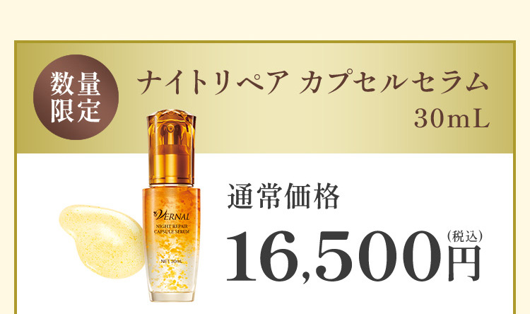 ヴァーナルYahoo!店